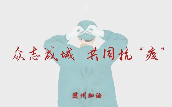 小城大愛！楚勝汽車助力隨州早日打贏疫情攻堅(jiān)戰(zhàn)！
