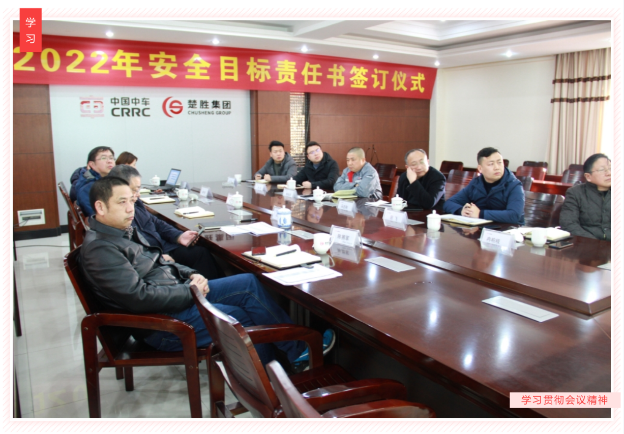 明確安全管理目標(biāo)，落實安全主體責(zé)任